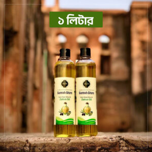 জয়তুন তেল (Olive Oil)- 1L