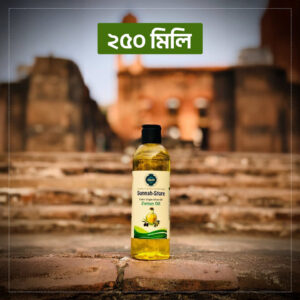 জয়তুন তেল (Olive Oil)- 250ml