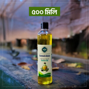 জয়তুন তেল (Olive Oil)- 500ML